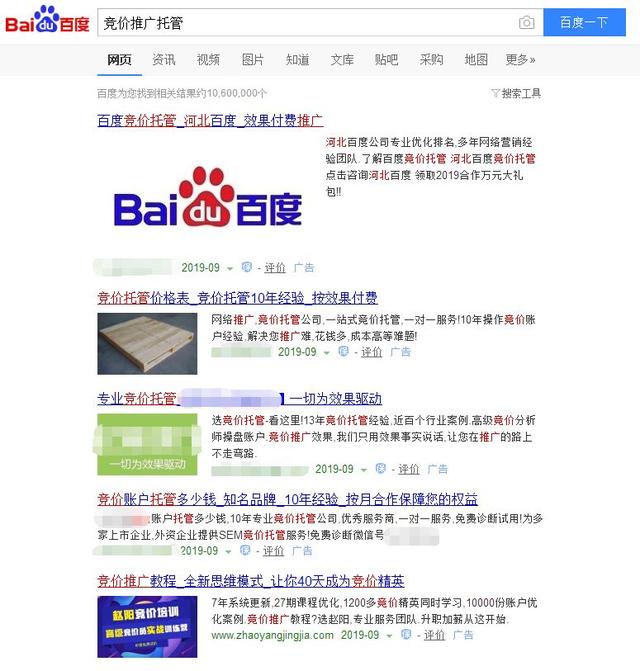 競價揭秘；為什么你的點擊率上萬，轉(zhuǎn)化率卻寥寥無幾
