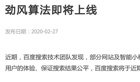 面對百度勁風(fēng)算法的一點解決方案