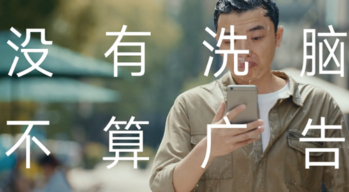 洗腦廣告VS走心廣告，那個(gè)更勝一籌？
