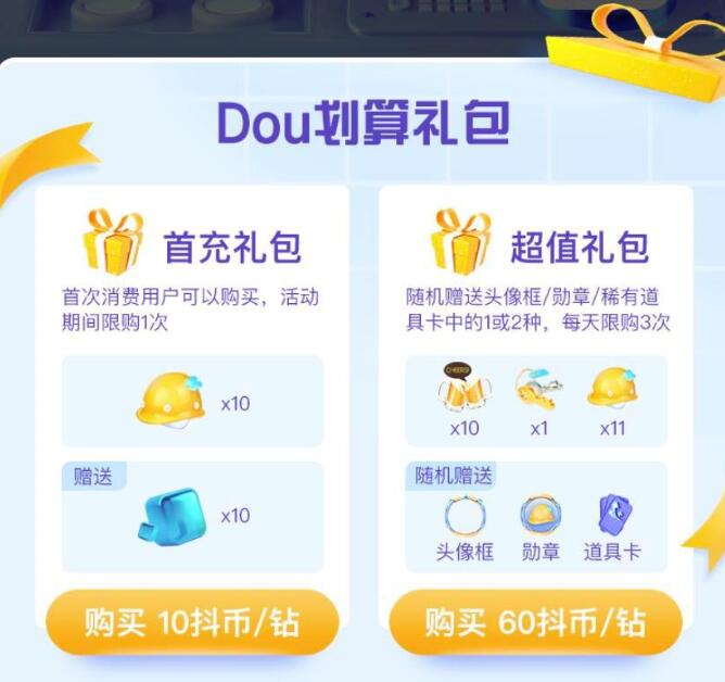 2020抖音直播賺錢實戰(zhàn)