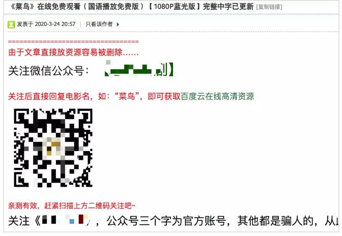 為什么搜索結(jié)果首頁，總有垃圾廣告？ SEO 網(wǎng)站 好文分享 第7張