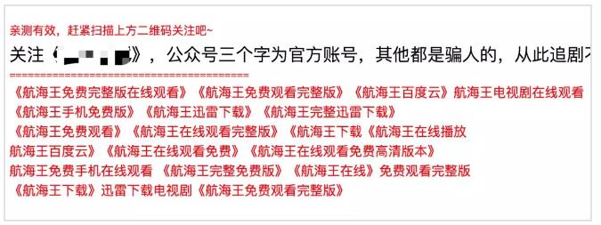 為什么搜索結(jié)果首頁，總有垃圾廣告？ SEO 網(wǎng)站 好文分享 第11張