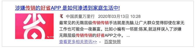 為什么搜索結(jié)果首頁，總有垃圾廣告？ SEO 網(wǎng)站 好文分享 第9張