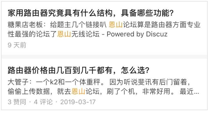 為什么搜索結(jié)果首頁，總有垃圾廣告？ SEO 網(wǎng)站 好文分享 第12張