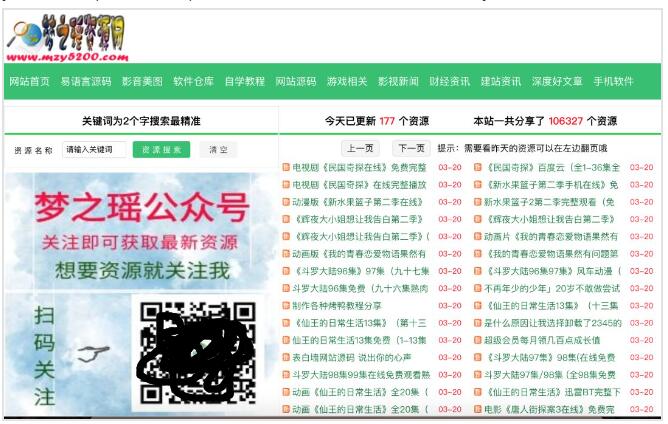 為什么搜索結(jié)果首頁，總有垃圾廣告？ SEO 網(wǎng)站 好文分享 第14張
