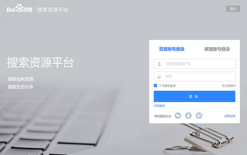 百度主動提交推送鏈接，提高百度收錄