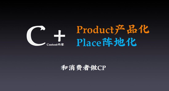 品牌IP營(yíng)銷攻略，從種草到打造IP