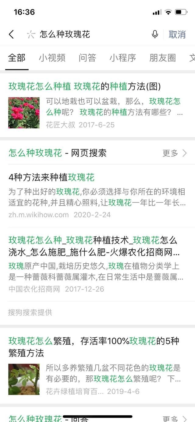 玩轉(zhuǎn)微信SEO引流案例實(shí)操
