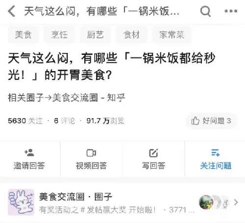 知乎圈子一周漲粉2000+完整復(fù)盤(pán) 流量 經(jīng)驗(yàn)心得 第3張