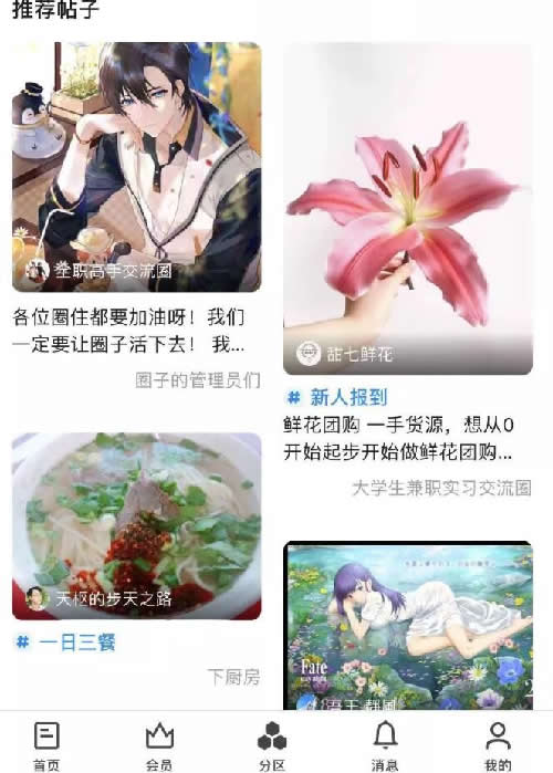 知乎圈子一周漲粉2000+完整復(fù)盤(pán) 流量 經(jīng)驗(yàn)心得 第5張