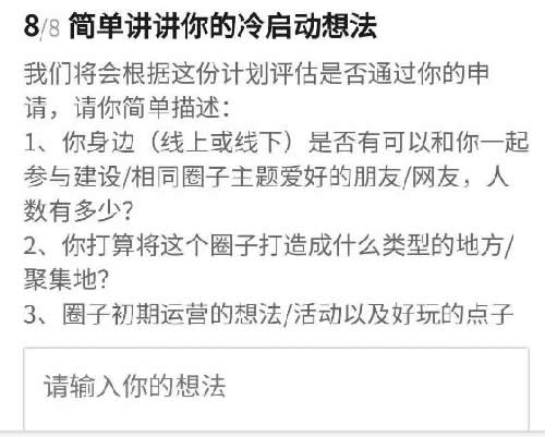知乎圈子一周漲粉2000+完整復(fù)盤(pán) 流量 經(jīng)驗(yàn)心得 第9張