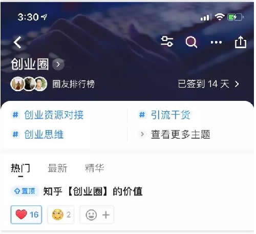 知乎圈子一周漲粉2000+完整復(fù)盤(pán) 流量 經(jīng)驗(yàn)心得 第12張