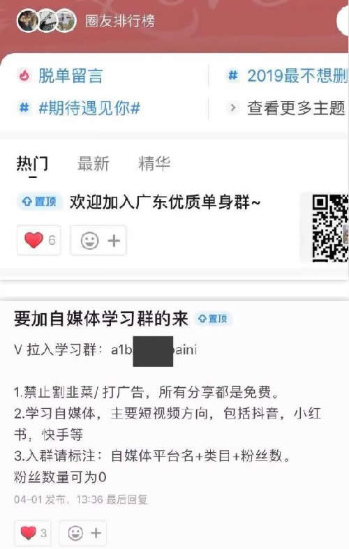 知乎圈子一周漲粉2000+完整復(fù)盤(pán) 流量 經(jīng)驗(yàn)心得 第14張