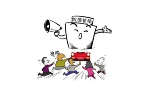 限定銷售等于饑餓營銷嗎？它的底層邏輯是什么？
