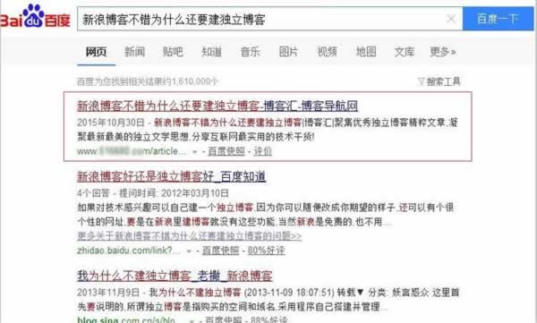百度搜索“欺負”新網(wǎng)站你中招了沒？