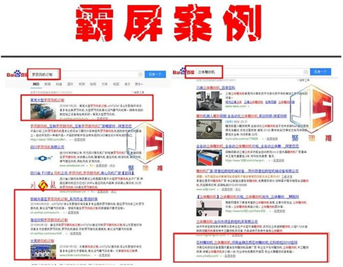 萬(wàn)詞霸屏推廣效果真的靠譜嗎？