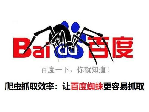 搜索引擎百度蜘蛛詳解，百度蜘蛛IP分析