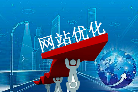 網(wǎng)站SEO代碼優(yōu)化與標(biāo)簽優(yōu)化，SEO網(wǎng)頁減肥