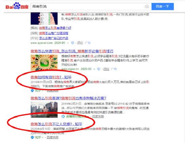 全網(wǎng)引流精準粉絲，打造百萬私域流量池 引流 私域流量 經(jīng)驗心得 第3張