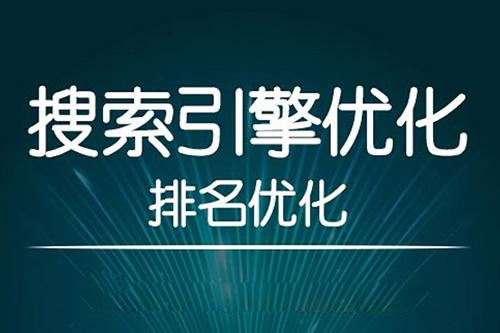 網(wǎng)站SEO關(guān)鍵詞排名優(yōu)化提升技巧