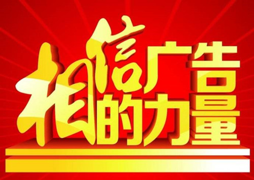 為什么廣告作用在下降，大品牌還是熱衷于大面積投放呢？