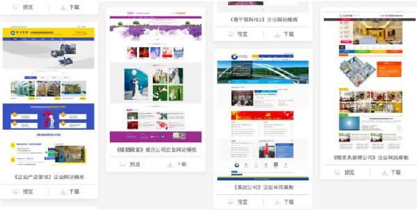 公司企業(yè)網(wǎng)站建設制作流程是什么及建站注意事項 SEO推廣 第4張