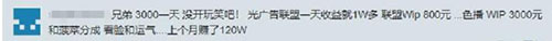 神秘站長月入10W+的狂暴之路！巨利之下，百鬼推磨 網(wǎng)賺 站長 站長故事 第1張