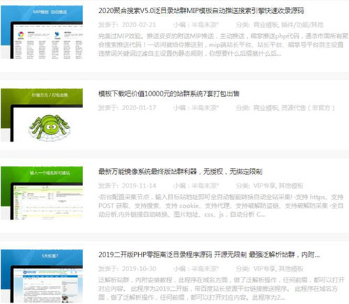 神秘站長月入10W+的狂暴之路！巨利之下，百鬼推磨 網(wǎng)賺 站長 站長故事 第5張