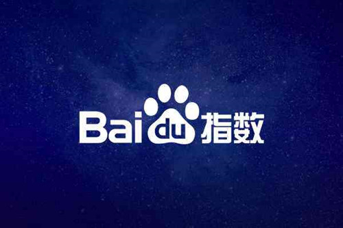 百度指數(shù)應(yīng)用講解，百度指數(shù)使用技巧
