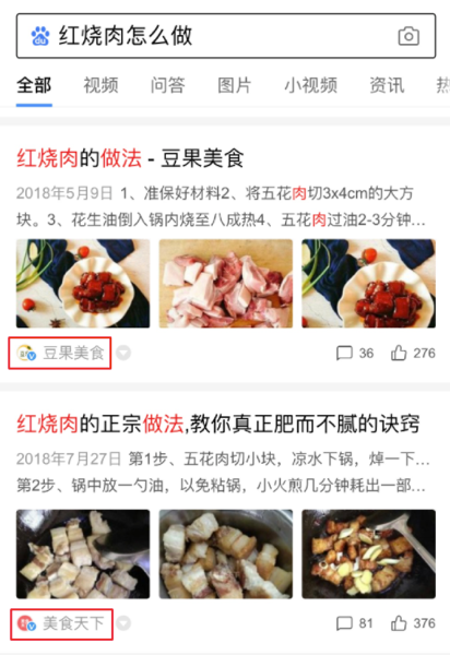 百度站點(diǎn)品牌展現(xiàn)上線，對(duì)SEO有什么影響