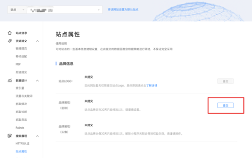百度站點(diǎn)品牌展現(xiàn)上線，對(duì)SEO有什么影響