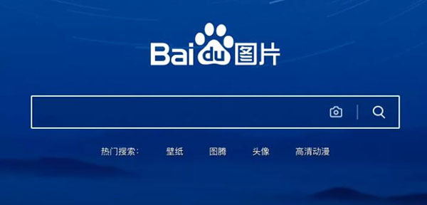 百度圖片搜索優(yōu)化、收錄、排名和引流？