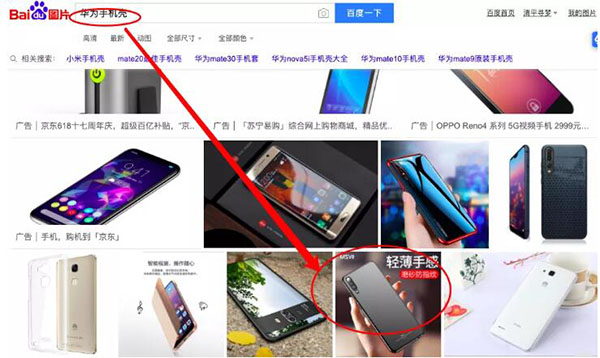 百度圖片搜索怎么優(yōu)化、收錄、排名和免費(fèi)引流？ 流量 百度 SEO推廣 第8張