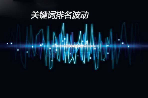 SEO優(yōu)化關鍵詞考核指標
