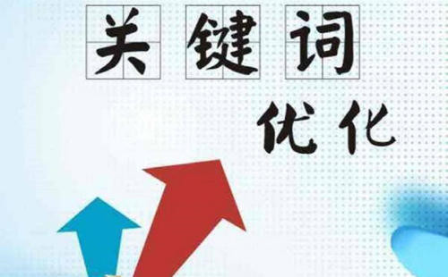 SEO工作之關鍵詞優(yōu)化難度分析怎么做？