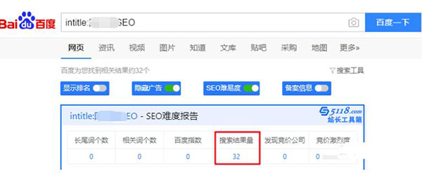 SEO工作之關鍵詞優(yōu)化難度分析怎么做？ SEO優(yōu)化 SEO推廣 第2張