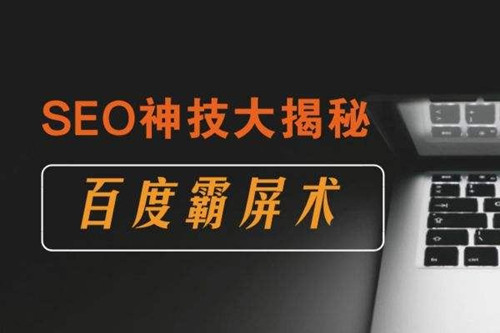 極少數(shù)人知道的萬(wàn)詞霸屏技術(shù)