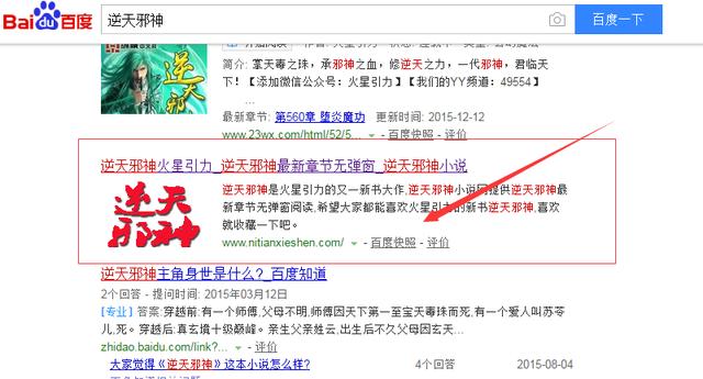這些“截流”手段，快速獲取上萬(wàn)流量