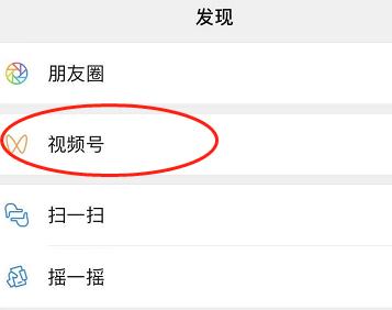 微信視頻號如何推廣、漲粉、上熱門及變現(xiàn)？