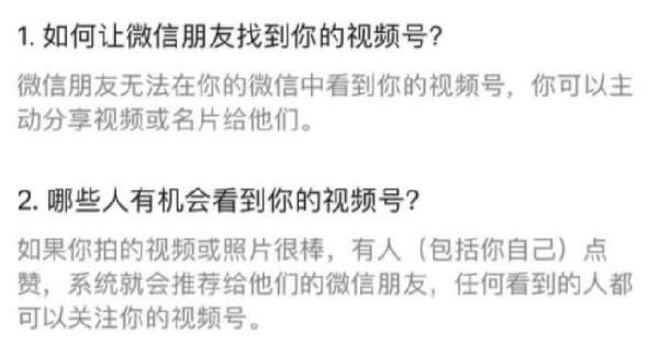 微信視頻號怎么玩？如何推廣、漲粉、上熱門及變現(xiàn)？ 小視頻 微信 經(jīng)驗心得 第4張