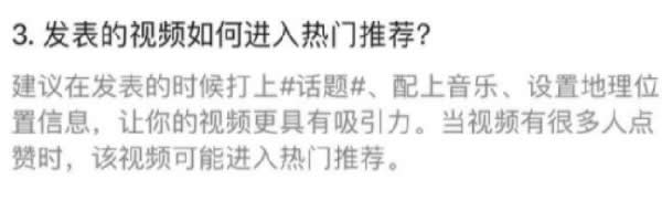 微信視頻號怎么玩？如何推廣、漲粉、上熱門及變現(xiàn)？ 小視頻 微信 經(jīng)驗心得 第5張