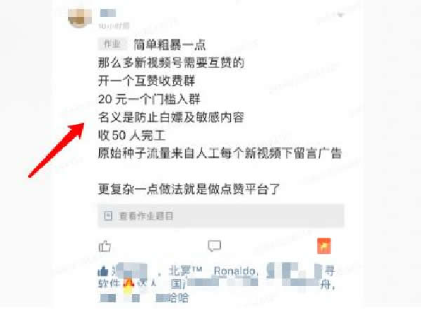 微信視頻號怎么玩？如何推廣、漲粉、上熱門及變現(xiàn)？ 小視頻 微信 經(jīng)驗心得 第7張