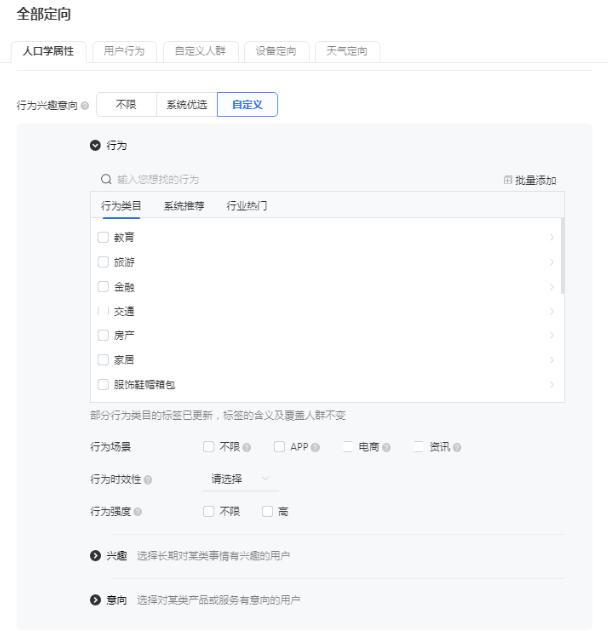 一文理清，信息流推廣的核心操作和優(yōu)化思路 SEO SEO推廣 第5張