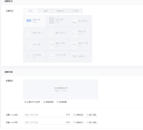 一文理清，信息流推廣的核心操作和優(yōu)化思路 SEO SEO推廣 第7張