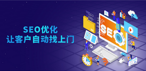 SEO營(yíng)銷方式和營(yíng)銷的基本手段都有哪些？