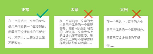 網(wǎng)頁文字排版設(shè)計的10個小技巧