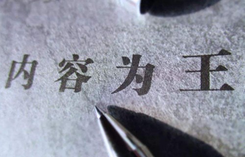 高質(zhì)量內(nèi)容與低質(zhì)量內(nèi)容如何定義，什么是網(wǎng)站低質(zhì)量內(nèi)容？