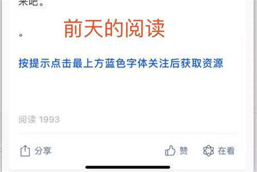 利用三十而已熱門關(guān)鍵詞公眾號截流變現(xiàn)實操 流量 微信公眾號 經(jīng)驗心得 第5張
