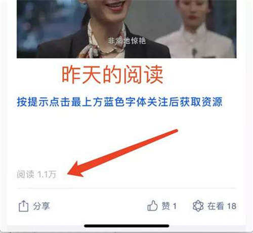 利用三十而已熱門關(guān)鍵詞公眾號截流變現(xiàn)實操 流量 微信公眾號 經(jīng)驗心得 第6張