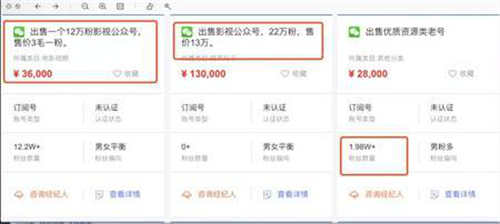 利用三十而已熱門關(guān)鍵詞公眾號截流變現(xiàn)實操 流量 微信公眾號 經(jīng)驗心得 第8張